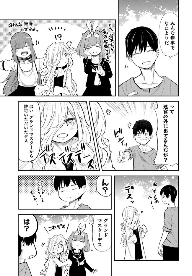 成長チートでなんでもできるようになったが、無職だけは辞められないようです 第56話 - 41