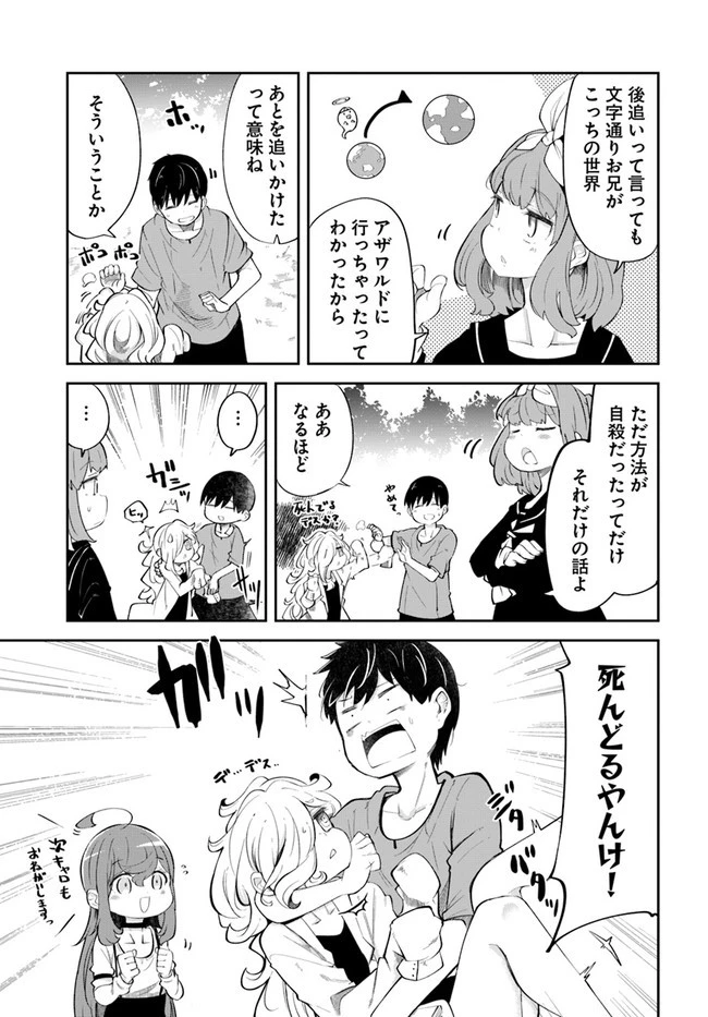 成長チートでなんでもできるようになったが、無職だけは辞められないようです 第56話 - 43