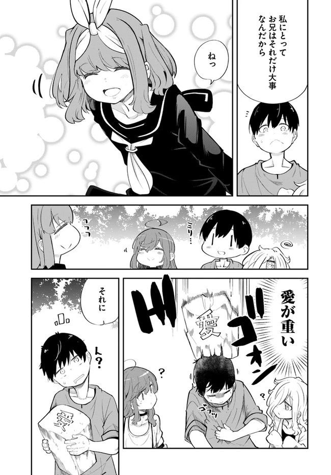 成長チートでなんでもできるようになったが、無職だけは辞められないようです 第56話 - 45