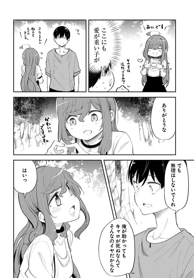 成長チートでなんでもできるようになったが、無職だけは辞められないようです 第56話 - 48