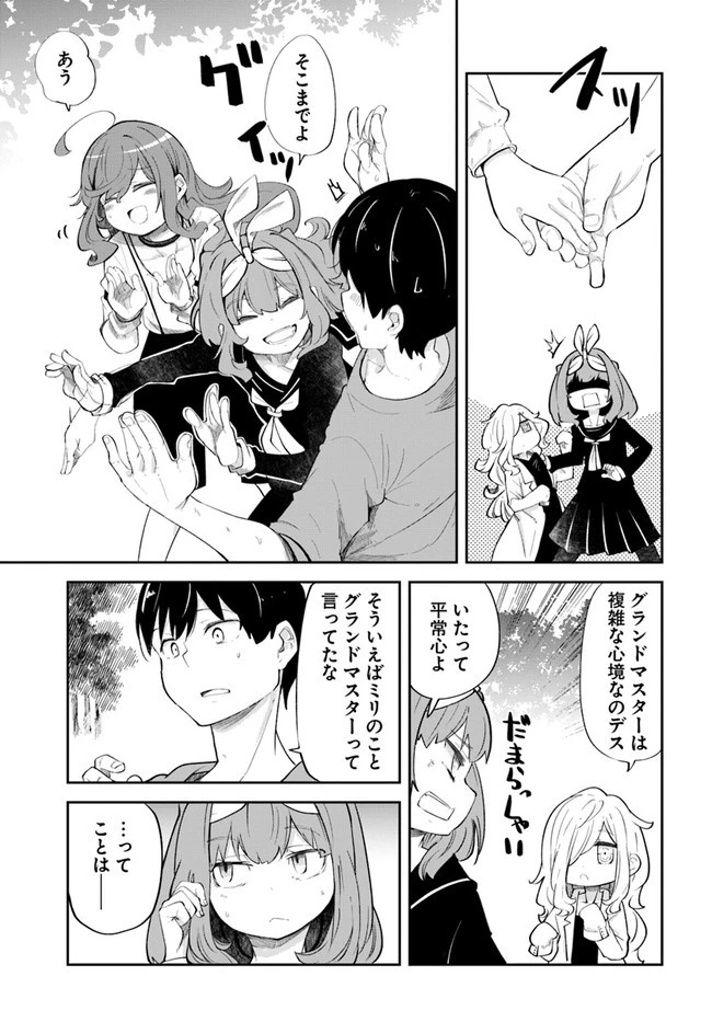 成長チートでなんでもできるようになったが、無職だけは辞められないようです 第56話 - 49