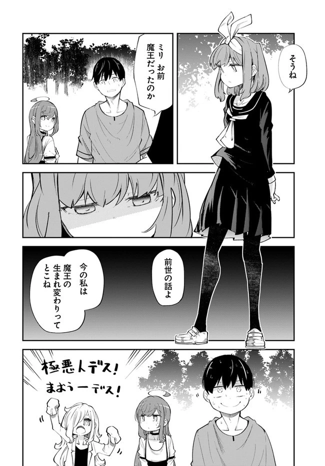 成長チートでなんでもできるようになったが、無職だけは辞められないようです 第56話 - 50