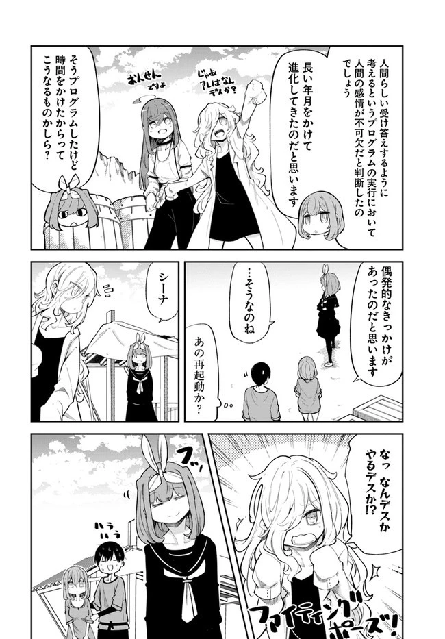 成長チートでなんでもできるようになったが、無職だけは辞められないようです 第57話 - 14