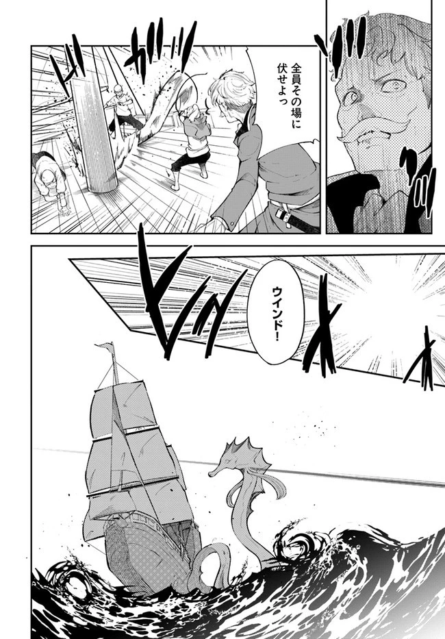 成長チートでなんでもできるようになったが、無職だけは辞められないようです 第57話 - 20
