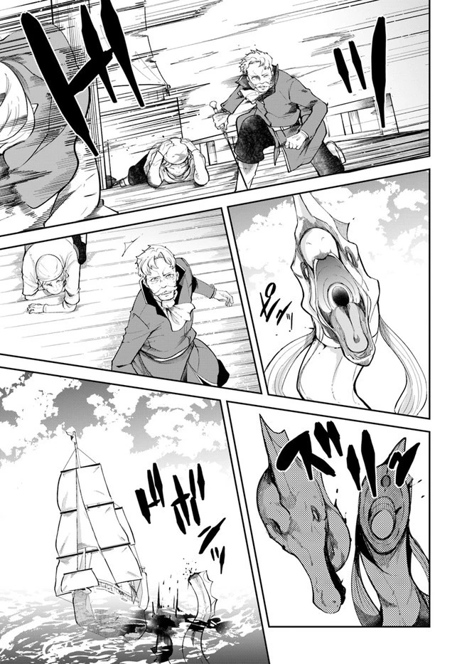 成長チートでなんでもできるようになったが、無職だけは辞められないようです 第57話 - 21