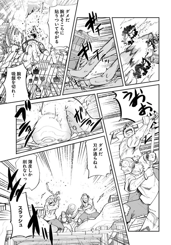 成長チートでなんでもできるようになったが、無職だけは辞められないようです 第57話 - 37