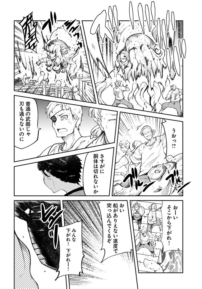 成長チートでなんでもできるようになったが、無職だけは辞められないようです 第57話 - 38