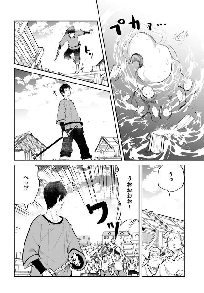 成長チートでなんでもできるようになったが、無職だけは辞められないようです 第57話 - 42