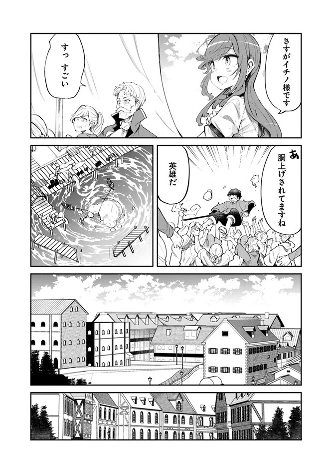 成長チートでなんでもできるようになったが、無職だけは辞められないようです 第57話 - 43