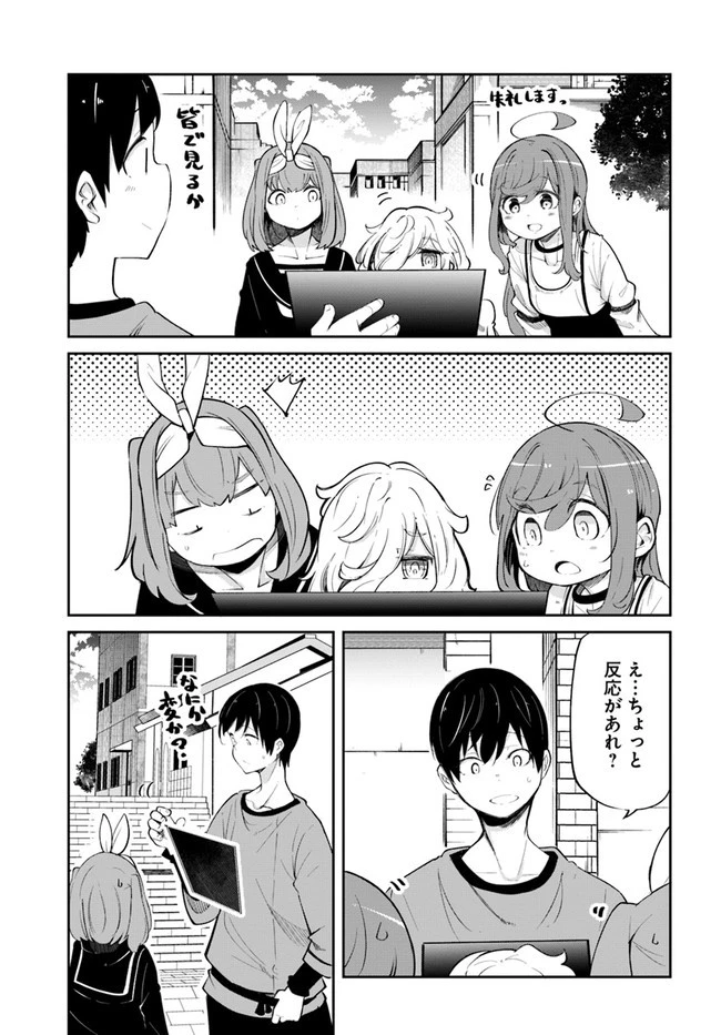 成長チートでなんでもできるようになったが、無職だけは辞められないようです 第57話 - 47
