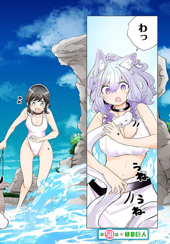 成長チートでなんでもできるようになったが、無職だけは辞められないようです 第58話 - 2