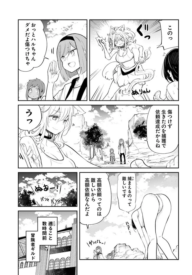 成長チートでなんでもできるようになったが、無職だけは辞められないようです 第58話 - 5