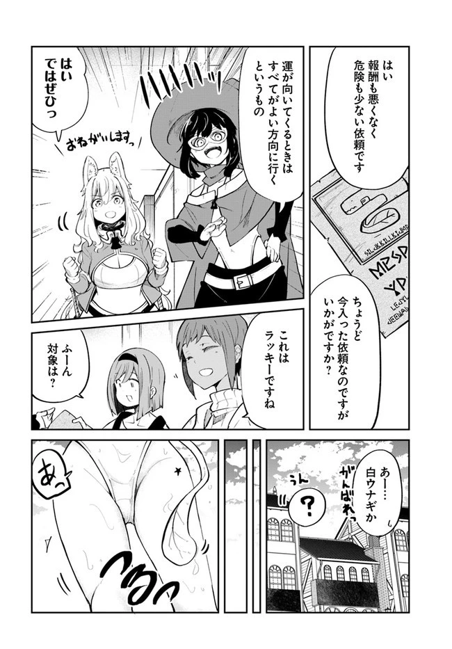 成長チートでなんでもできるようになったが、無職だけは辞められないようです 第58話 - 8