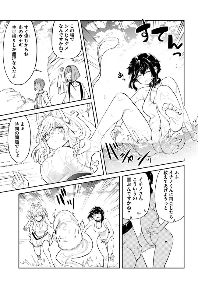 成長チートでなんでもできるようになったが、無職だけは辞められないようです 第58話 - 9