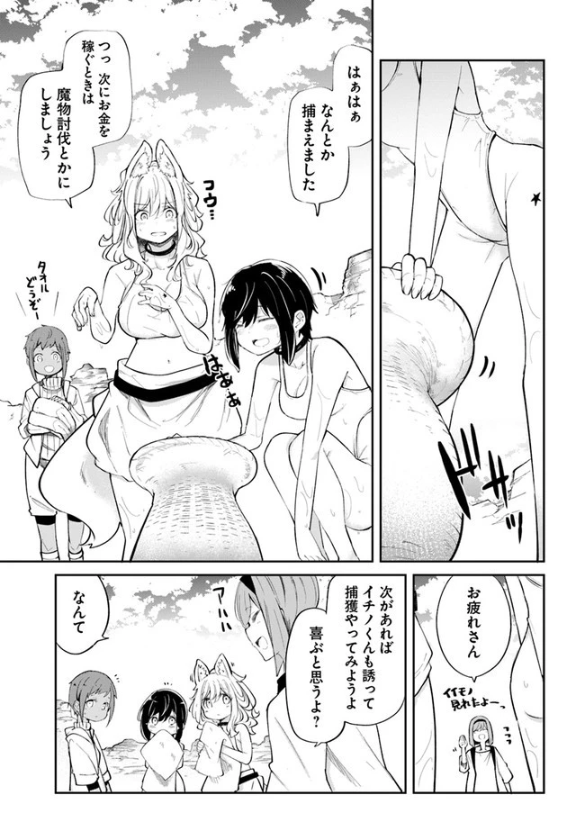 成長チートでなんでもできるようになったが、無職だけは辞められないようです 第58話 - 11