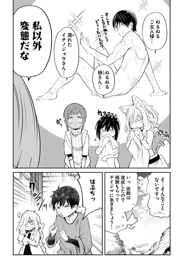成長チートでなんでもできるようになったが、無職だけは辞められないようです 第58話 - 12