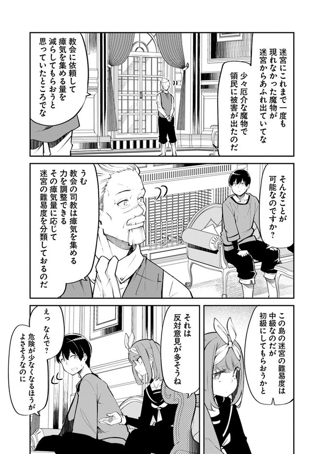 成長チートでなんでもできるようになったが、無職だけは辞められないようです 第58話 - 37