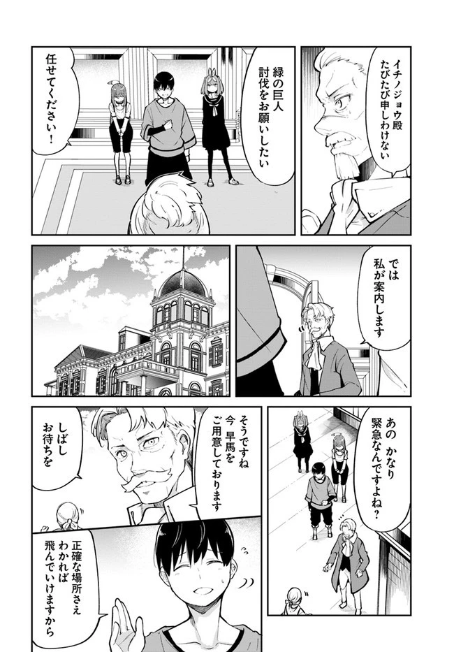成長チートでなんでもできるようになったが、無職だけは辞められないようです 第58話 - 42