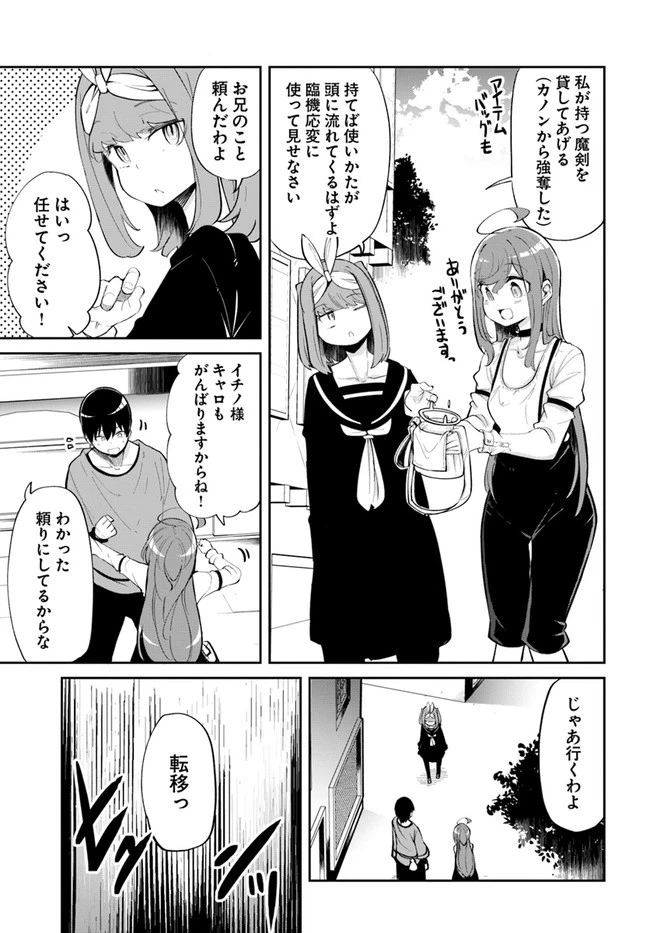 成長チートでなんでもできるようになったが、無職だけは辞められないようです 第58話 - 45