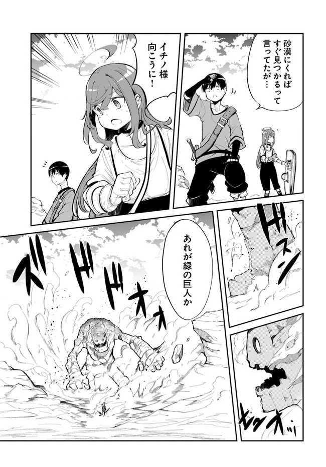 成長チートでなんでもできるようになったが、無職だけは辞められないようです 第58話 - 47