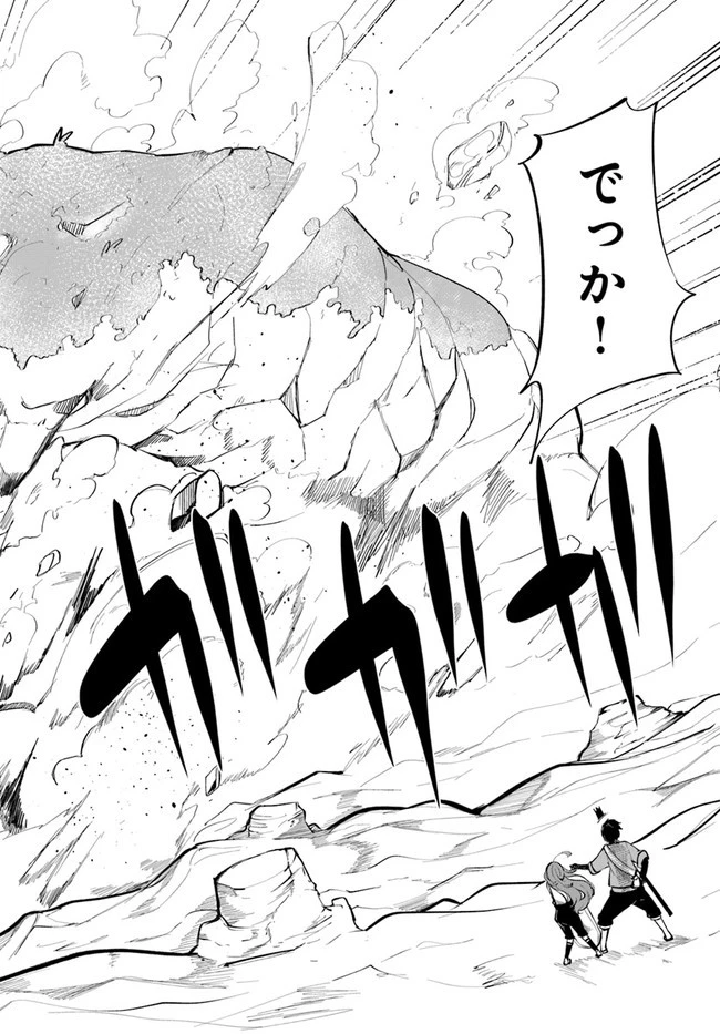 成長チートでなんでもできるようになったが、無職だけは辞められないようです 第58話 - 48