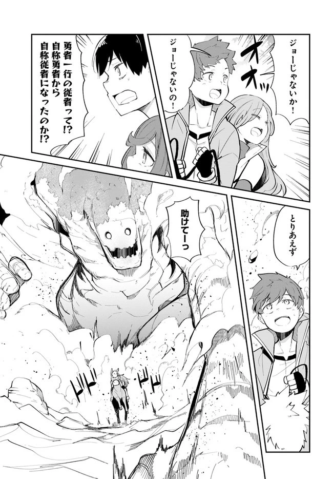 成長チートでなんでもできるようになったが、無職だけは辞められないようです 第58話 - 51