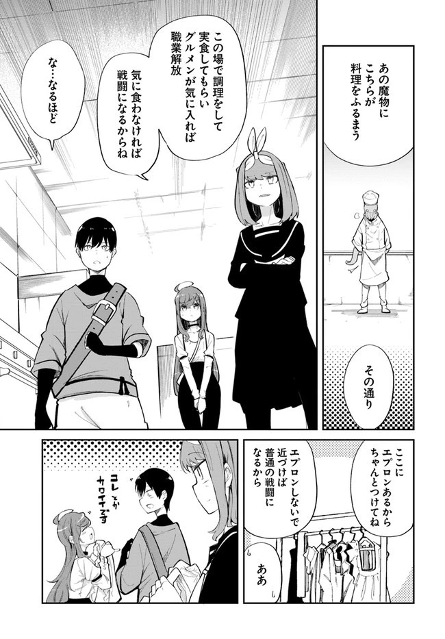 成長チートでなんでもできるようになったが、無職だけは辞められないようです 第60話 - 5