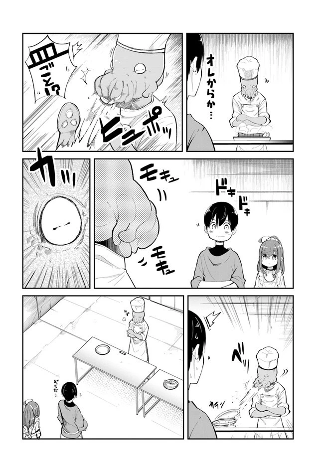 成長チートでなんでもできるようになったが、無職だけは辞められないようです 第60話 - 10