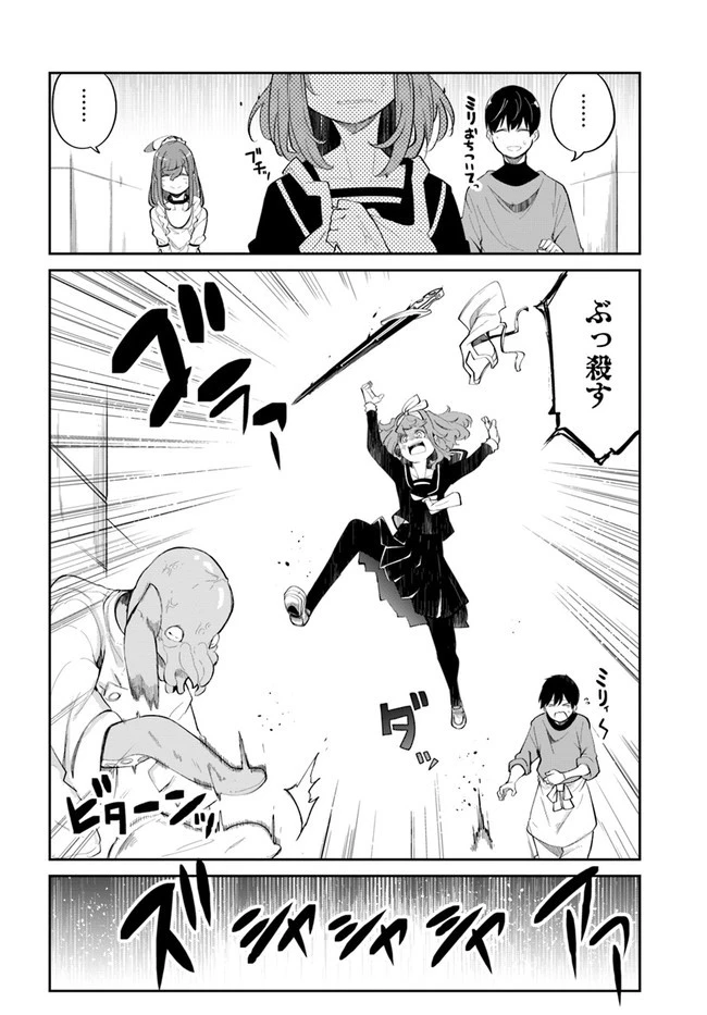 成長チートでなんでもできるようになったが、無職だけは辞められないようです 第60話 - 12