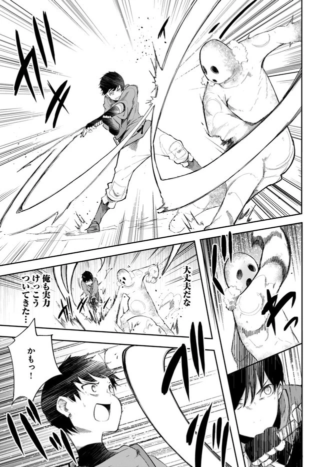 成長チートでなんでもできるようになったが、無職だけは辞められないようです 第60話 - 21