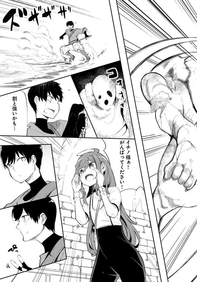成長チートでなんでもできるようになったが、無職だけは辞められないようです 第60話 - 23