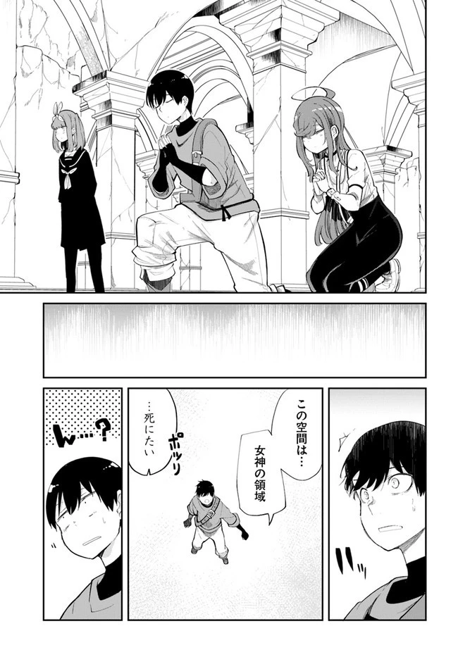 成長チートでなんでもできるようになったが、無職だけは辞められないようです 第60話 - 47
