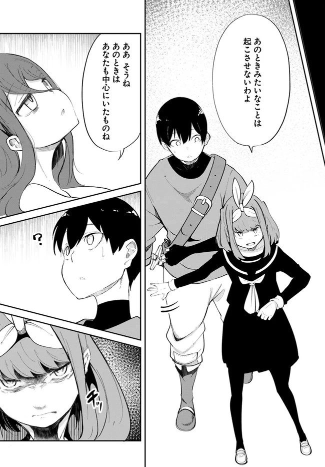 成長チートでなんでもできるようになったが、無職だけは辞められないようです 第60話 - 55