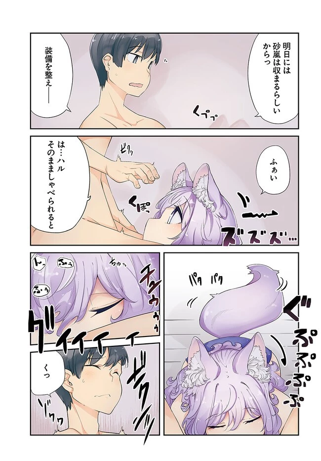成長チートでなんでもできるようになったが、無職だけは辞められないようです 第64話 - 1