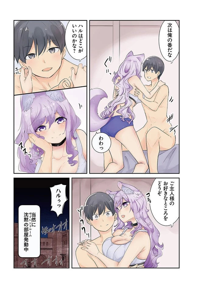 成長チートでなんでもできるようになったが、無職だけは辞められないようです 第64話 - 4