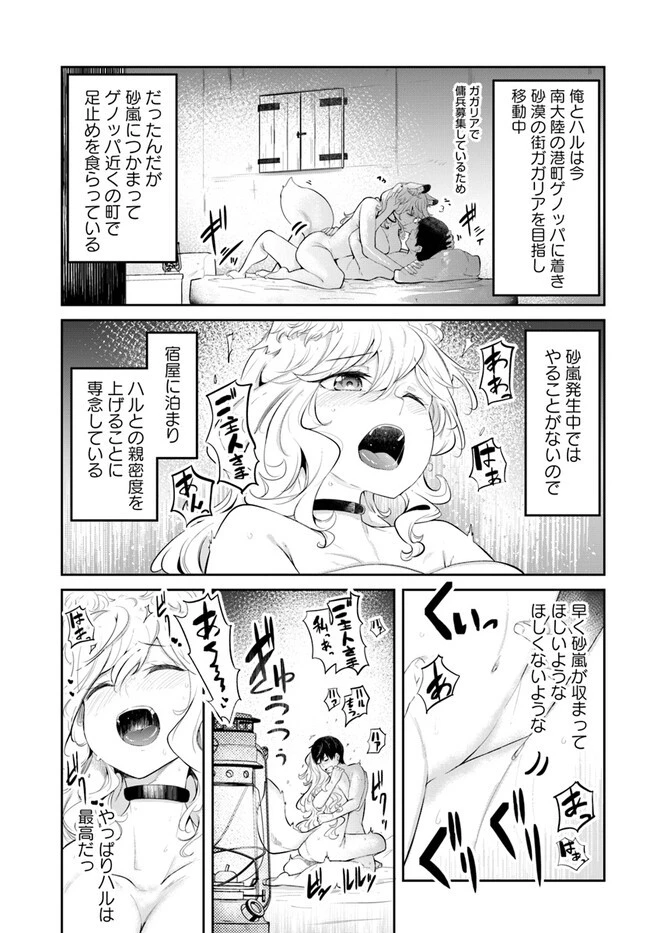 成長チートでなんでもできるようになったが、無職だけは辞められないようです 第64話 - 5