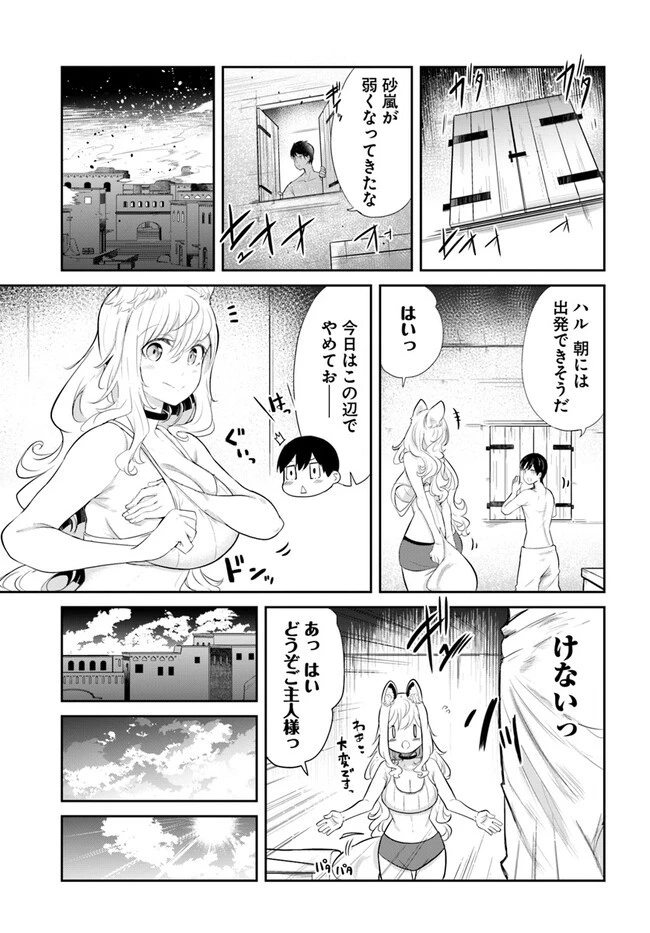 成長チートでなんでもできるようになったが、無職だけは辞められないようです 第64話 - 7