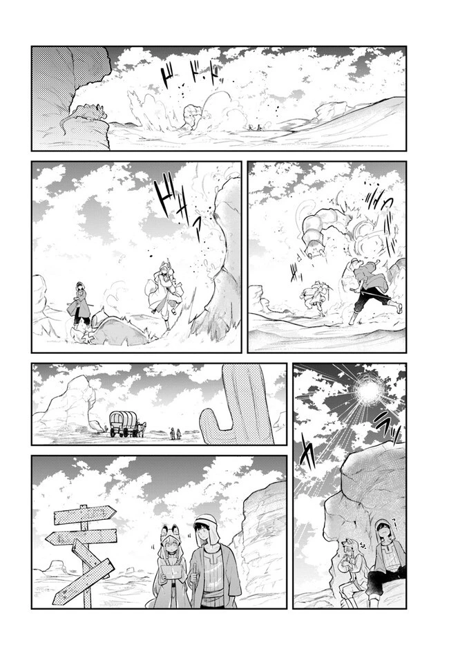 成長チートでなんでもできるようになったが、無職だけは辞められないようです 第64話 - 12