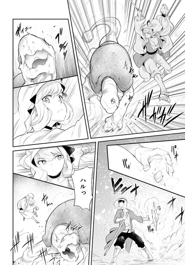 成長チートでなんでもできるようになったが、無職だけは辞められないようです 第64話 - 20