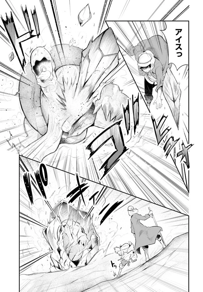 成長チートでなんでもできるようになったが、無職だけは辞められないようです 第64話 - 21