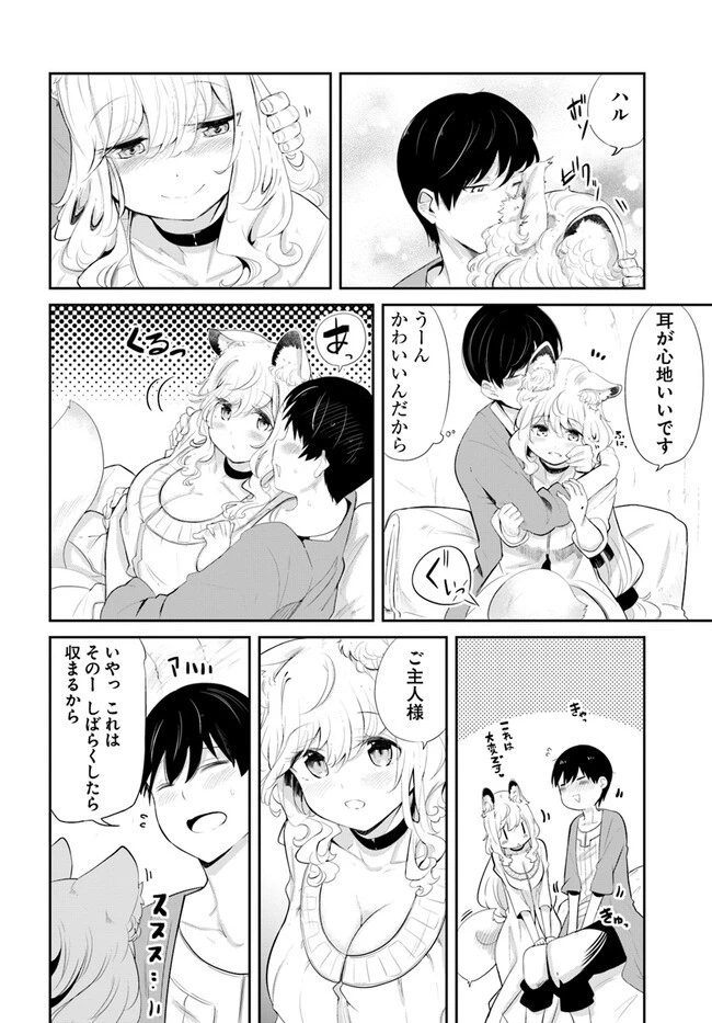 成長チートでなんでもできるようになったが、無職だけは辞められないようです 第64話 - 30