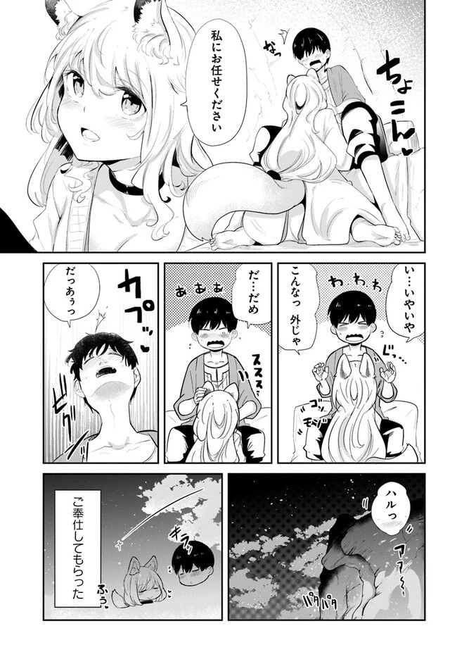 成長チートでなんでもできるようになったが、無職だけは辞められないようです 第64話 - 31