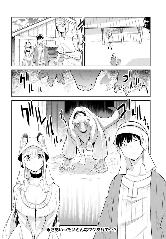 成長チートでなんでもできるようになったが、無職だけは辞められないようです 第64話 - 50