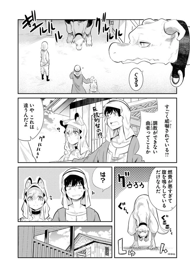 成長チートでなんでもできるようになったが、無職だけは辞められないようです 第65話 - 1