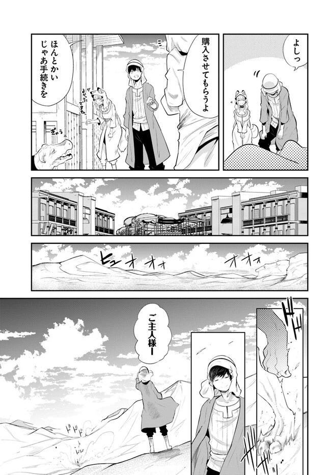 成長チートでなんでもできるようになったが、無職だけは辞められないようです 第65話 - 5