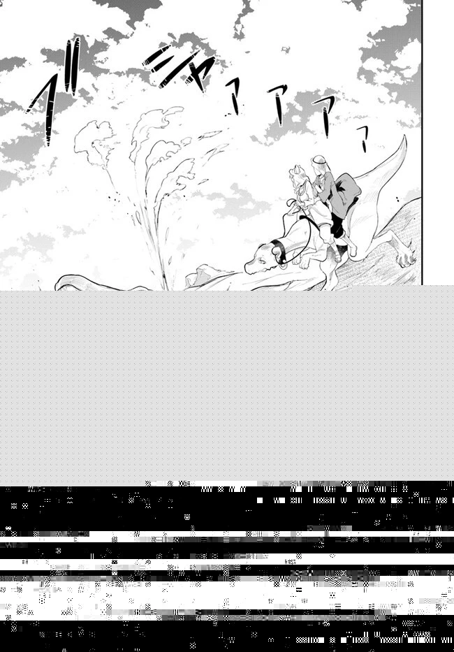 成長チートでなんでもできるようになったが、無職だけは辞められないようです 第65話 - 7