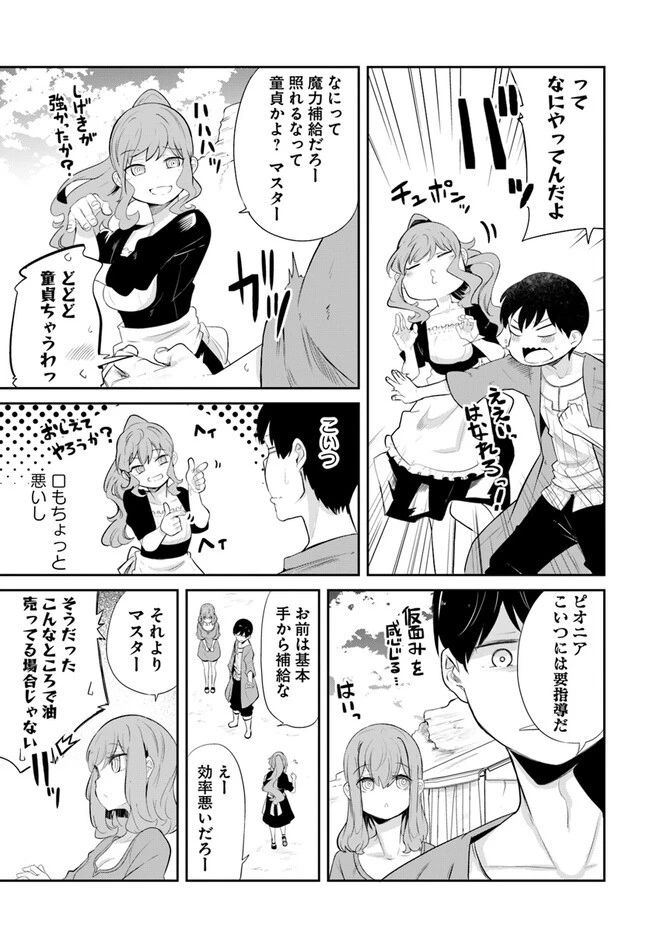成長チートでなんでもできるようになったが、無職だけは辞められないようです 第65話 - 17