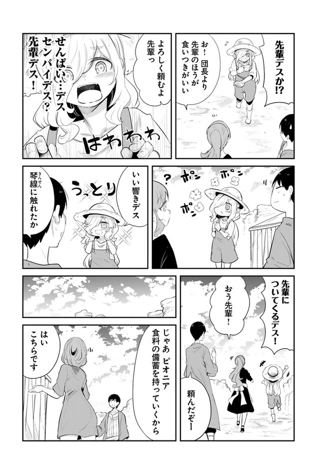 成長チートでなんでもできるようになったが、無職だけは辞められないようです 第65話 - 20