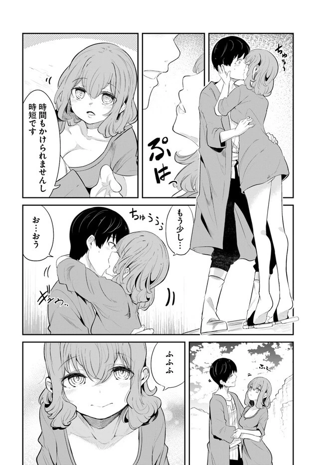 成長チートでなんでもできるようになったが、無職だけは辞められないようです 第65話 - 22