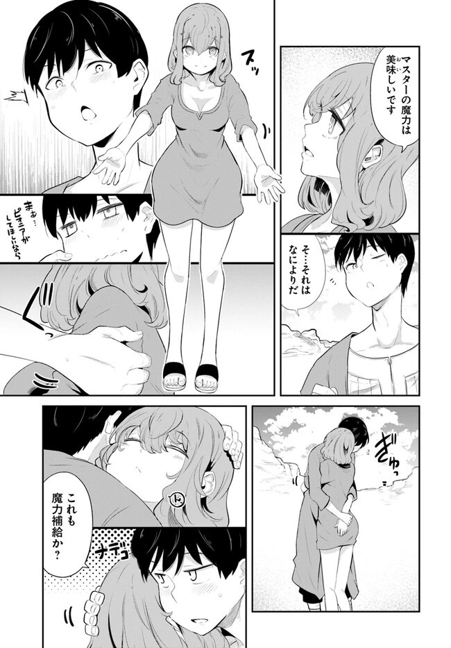 成長チートでなんでもできるようになったが、無職だけは辞められないようです 第65話 - 23